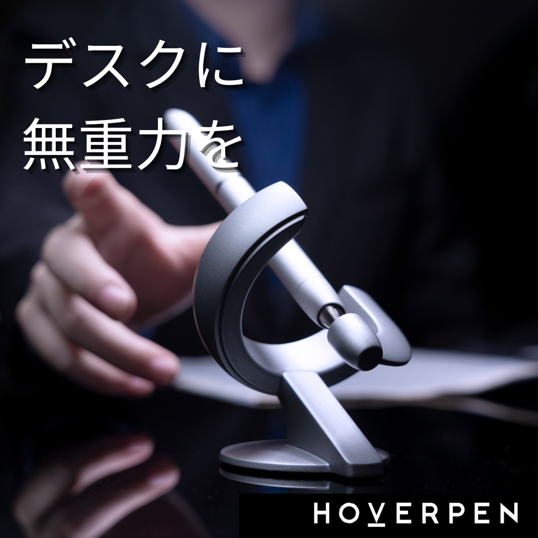 購入novium HOVERPEN 2.0 ホバーペン　無重力 筆記具
